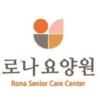 로나요양원