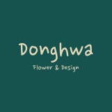 Donghwa Flower & Design