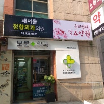 우리엄마요양원