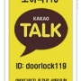 doorlock119