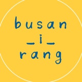 busan_i_rang