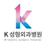 부산 K성형외과병원