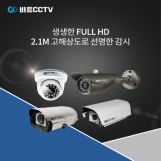 CCTV 전문기업 1899-4409