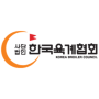 한국육계협회