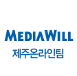 (주)미디어윌 공식온라인영업팀 제주