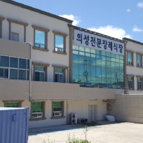 의성전문장례식장