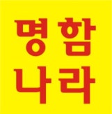 김해내외동명함인쇄(내외점)