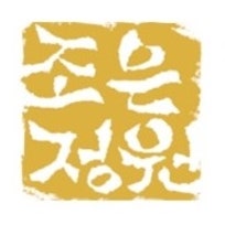 조은정원재가노인복지센터