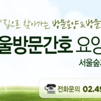 서울숲재활요양원