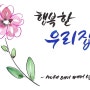 관악구100세데이케어