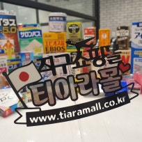 티아라몰(tiaramall.co.kr) 공식 블로그 : 네이버 블로그 티아라몰(tiaramall.co.kr) 공식 블로그 : 네이버 블로그