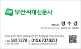 부산시대 광고담당 정수경의 블로그 051-581-7378