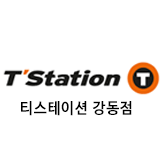 티스테이션 강동점 공식블로그