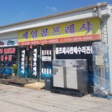 <김해제일콤프레샤> 신규및수리 문의010-3879-0896