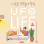 UFO Life