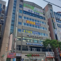 오산주야간보호센터