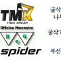 Spider TMK treeshear