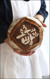 오후의빵집 : 제빵전문 베이킹 아카데미