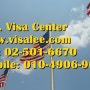 US Visa Center