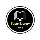 부리부리(BuLiBuLi), 부산시교육청 공공도서관 블로그