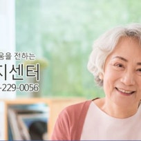 사랑방노인복지센터