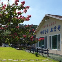아람전문요양원