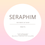 Seraphim 세라핌