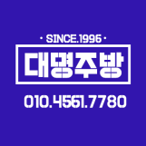 대명주방 부산전지역 중고주방비품 010-4561-7780