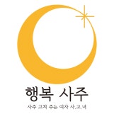 망신스러운 망신살? 망신살의 특징, 장점, 단점, 직업 그리고 망신살 개운법 : 네이버 블로그