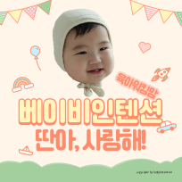  노력하는 육아워킹맘 베텐 : 네이버 블로그