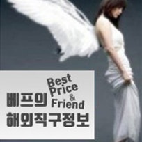 베프의 직구정보,세일정보