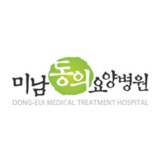 미남동의요양병원의 공식블로그
