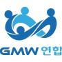 GMW연합