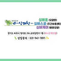 e-상쾌한요양원