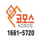 부산상가부자-코모스상가부동산 1661-5720