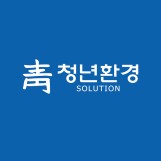 배관,막힘,방역 브랜드 "청년환경솔루션"