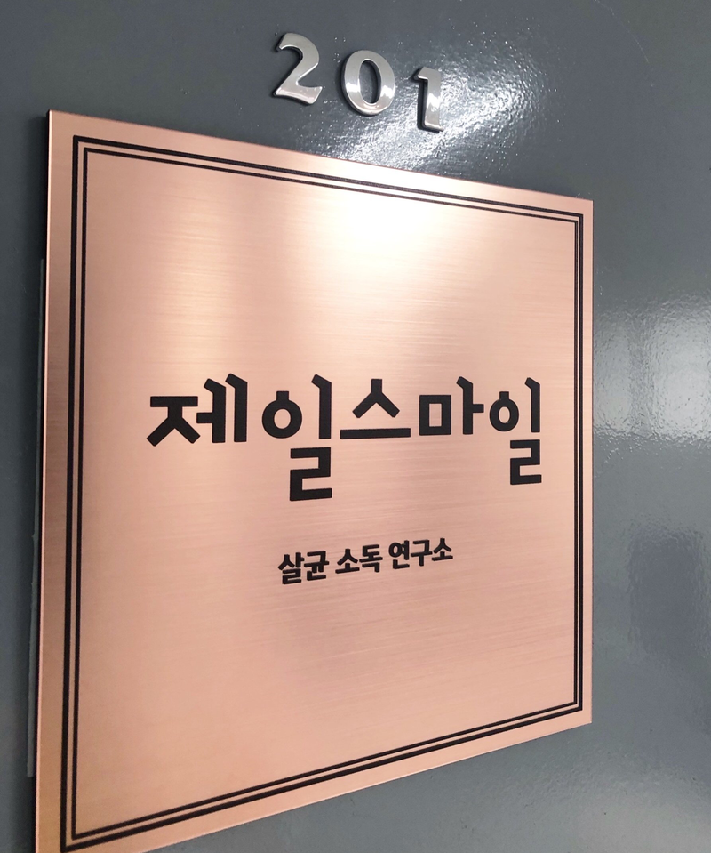 스마일청소방역 이미지