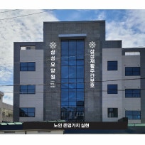 삼성요양원