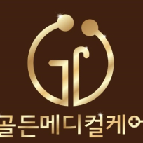 골든메디컬케어