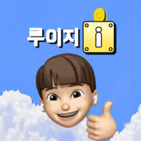 루이지아이의 궁금증 라이프