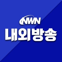 내외방송 님의블로그