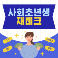 수비두밥의 성장기록