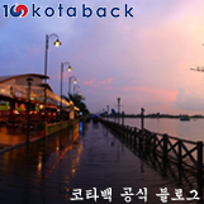 코타키나발루 100배 즐기기_코타백