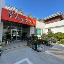 선한이웃노인복지원