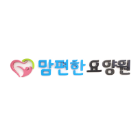 맘편한요양원