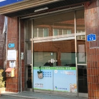 소망요양원