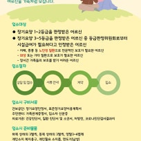 시온노인요양원