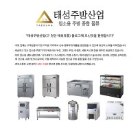 태성주방산업(구 태성유통)의 블로그