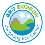 중랑구 환경교육센터