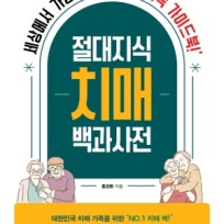 홍경환의 건강교실